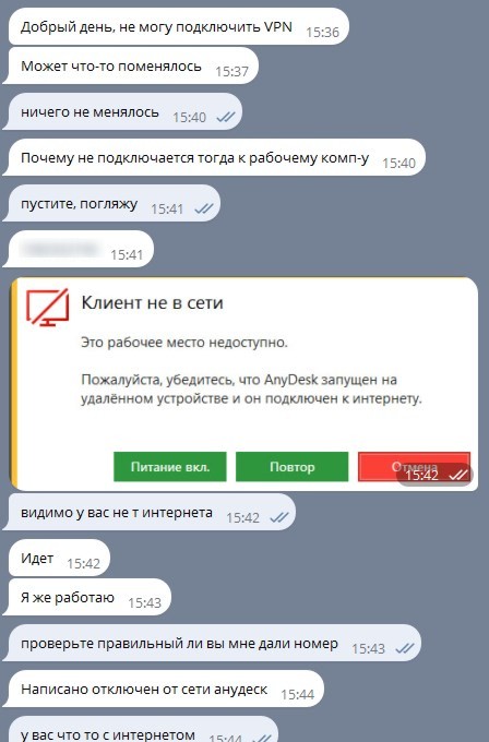 Не, ну это уже перебор. ( компьютерно-сетевое )