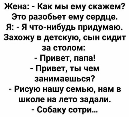 Переписьки - такие переписьки