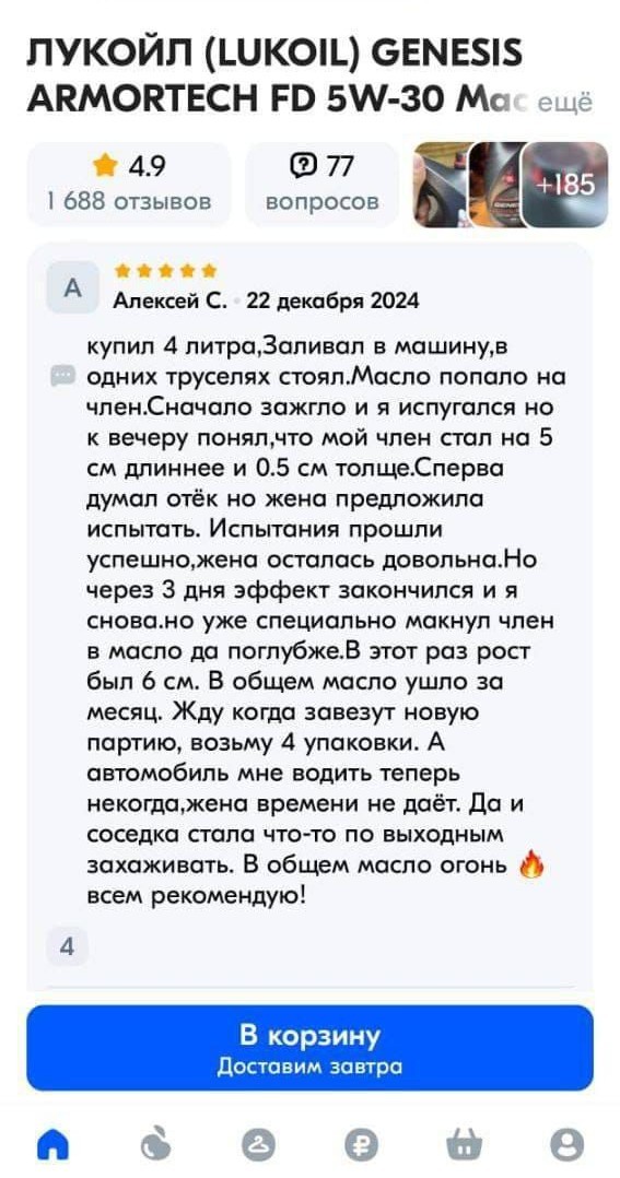 Маленькая пятница