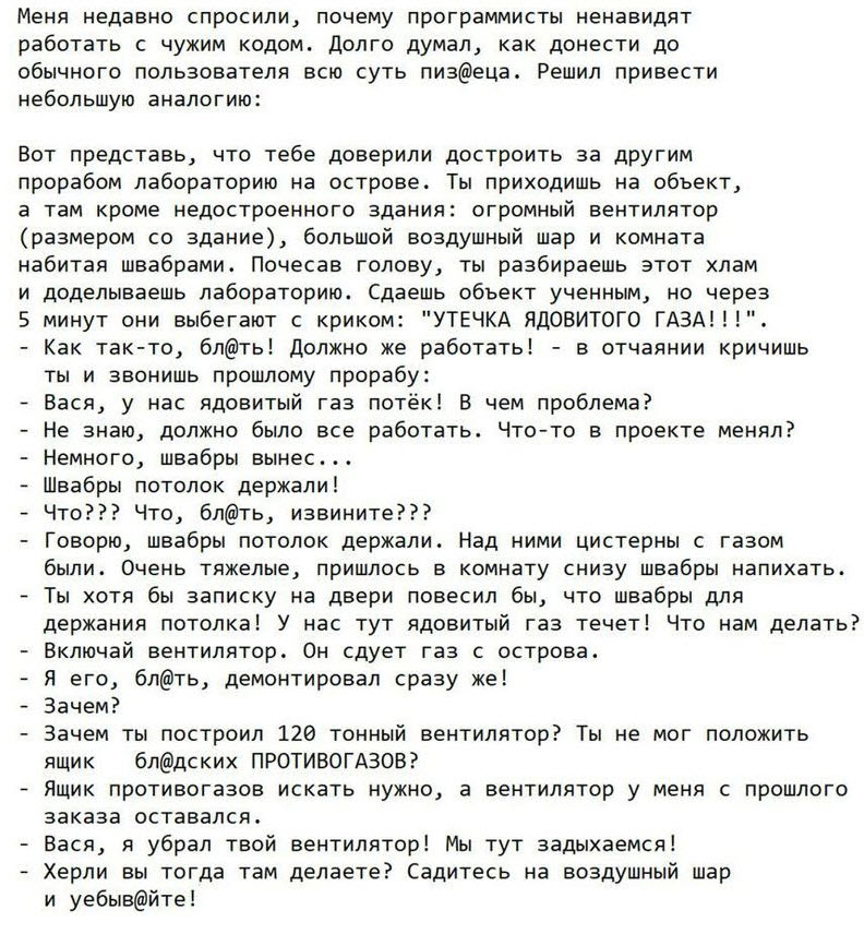 Отборные баяны 10-летней выдержки — IT & Programmer vol 2