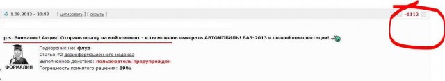 Шпалы