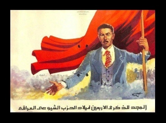 14 февраля 1949 года в Багдаде был повешен основатель Иракской коммунистической партии (ИКП) Юсеф Салман Юсеф⁠