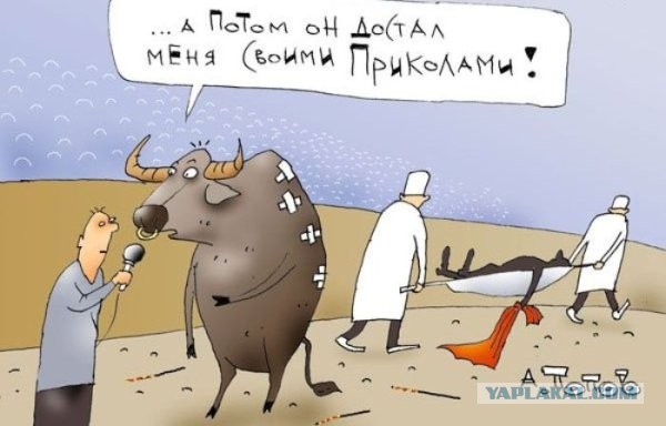 Рога и копыта