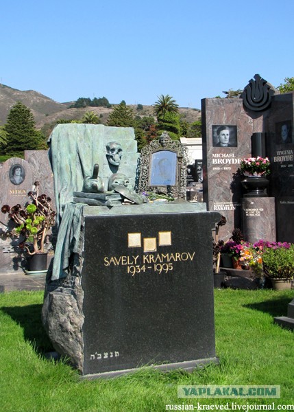 Бордюр из надгробия Савелия Крамарова