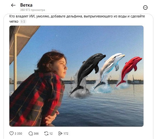 Дельфин и русалка
