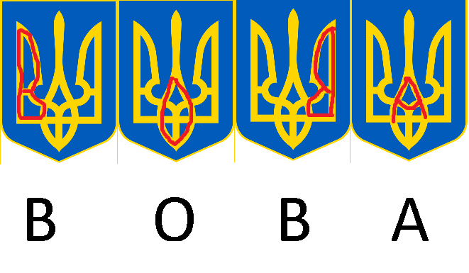 Что означает трезубец на гербе украины. Хазарская тамга. История герба Украины трезубец. Герб Украины Воля. Герб Украины расшифровка.