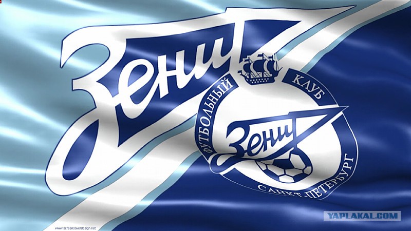 Зенит заставка