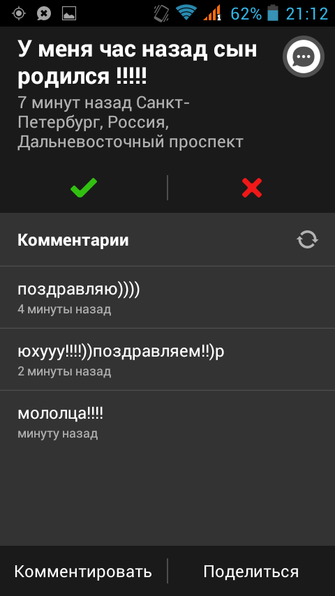 Комментарии водителей, застрявших в пробках