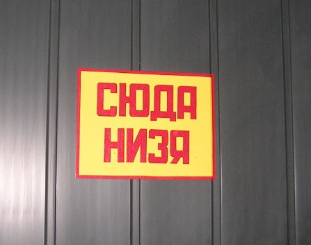 Моя "идиотека"