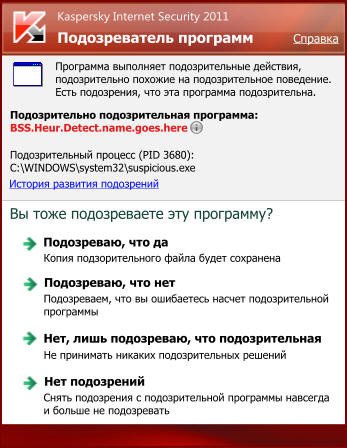 «Касперский» раскрыл уникальную шпион-программу