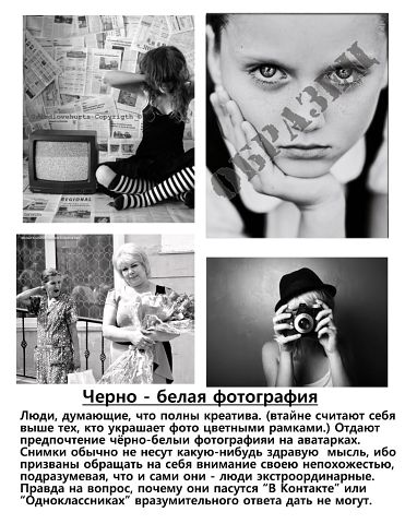 Аватарки в соцсетях.