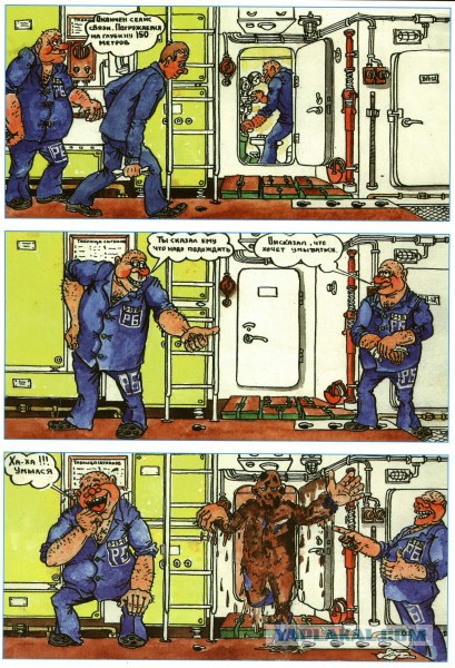 Утопленник