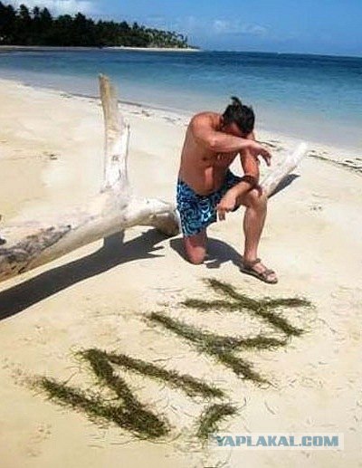 Памятник российскому туристу