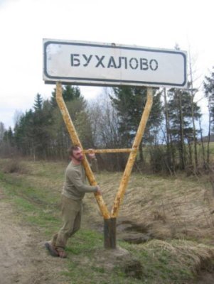 Надписи, таблички, маразмы