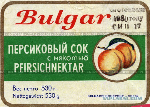 Вкусные бренды советского пищепрома