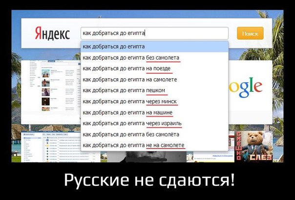 В Египет "Черными путями"