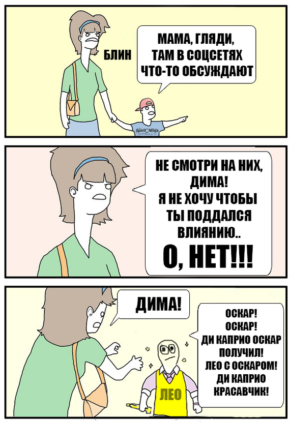 Лео Получил Оскара!