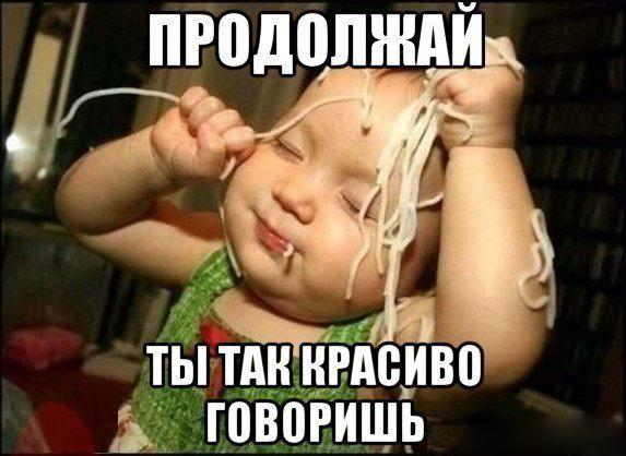 Очень смешно))