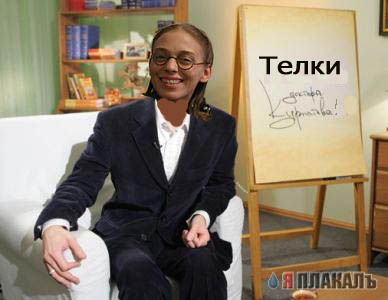Фотожабим доктора Курпатова