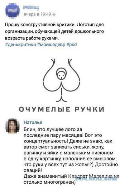 Соцсети - и смех и грех
