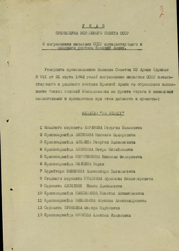 Эхо войны. История павшего красноармейца из санитарной роты