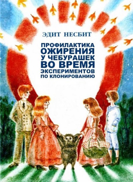 Современная трактовка Советских книг