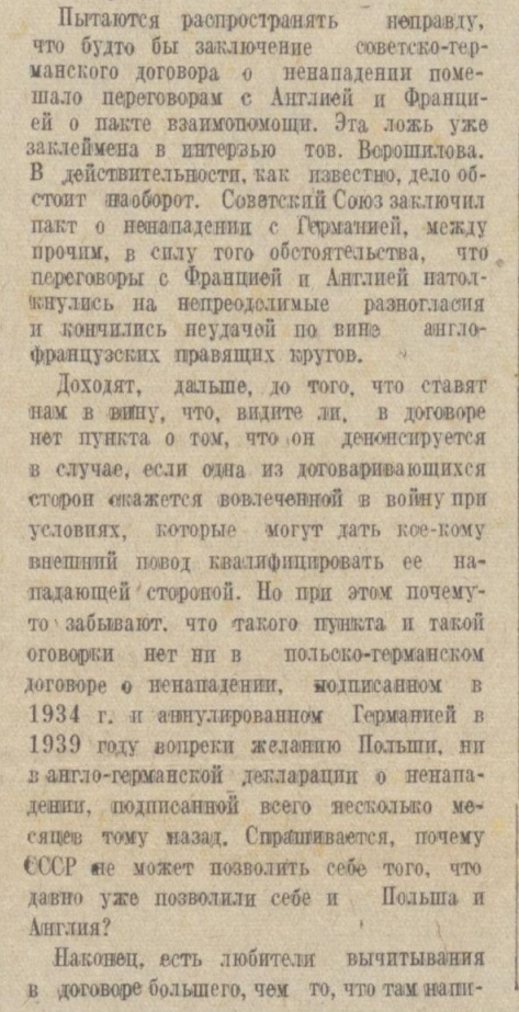 Варшавское восстание.
