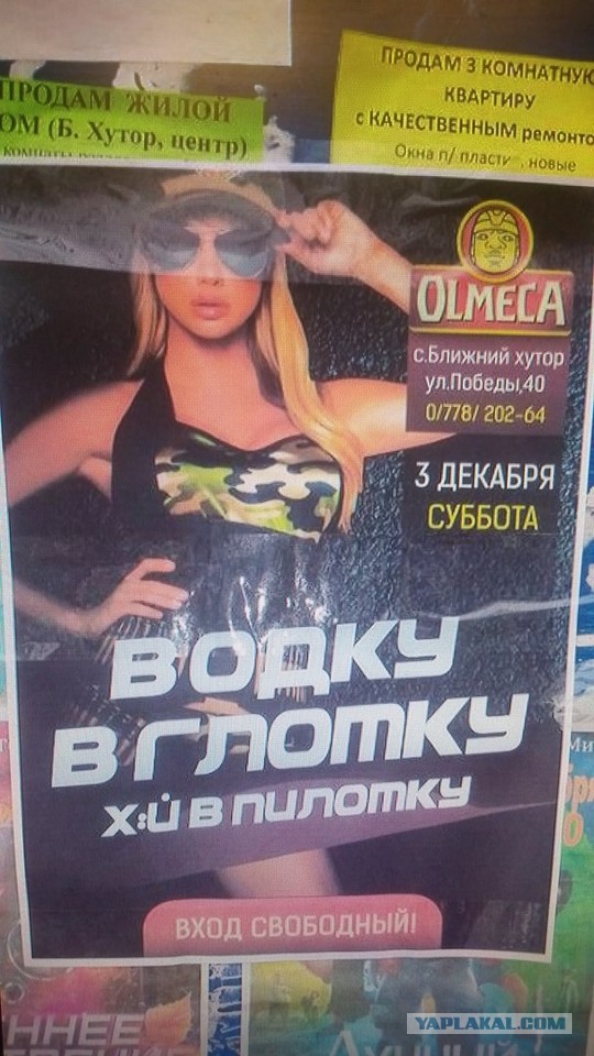Ох уже эти "Мадамы"