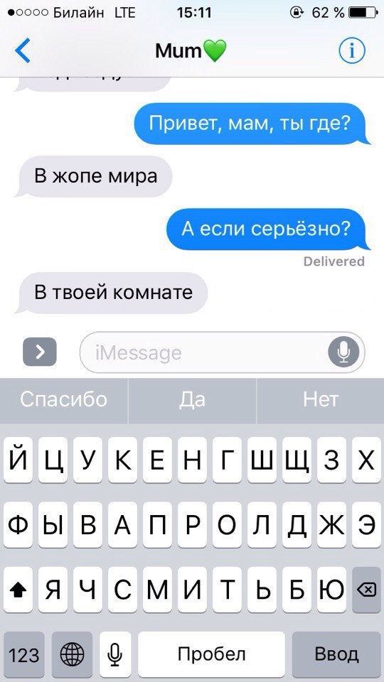 Фото переписки. Переписка. Скриншот переписки. Смешные скрины переписок. Смешные Скриншоты переписок.