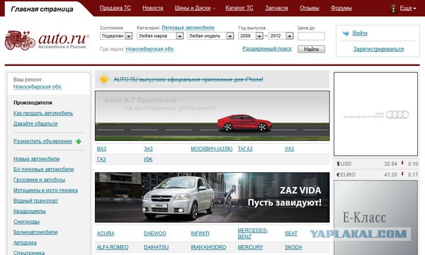 Web auto ru. Авто ру. АВТОТО.ру. Авто ру старый дизайн сайта. Авто ру первая версия.