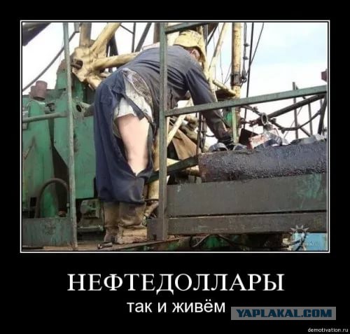 С чего начиналась нефтяная гордость России, а тогда еще СССР