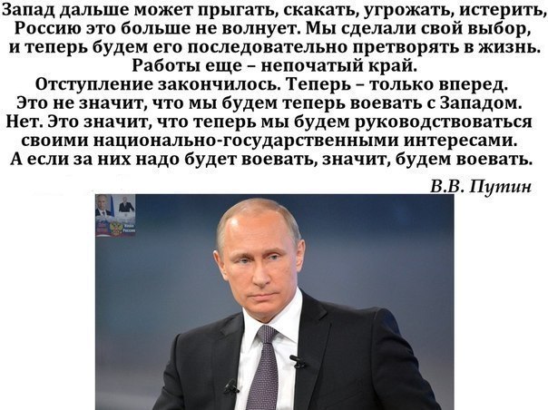 Похоже, Путина достали, или иллюзии развеялись.  Новая внешняя политика?