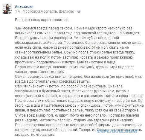 Народные перлы