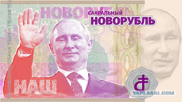 В правительстве признались в искусственной девальвации рубля