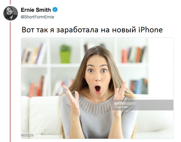 Стабильность - признак мастерства: девушка из известного мема всё время в шоке.