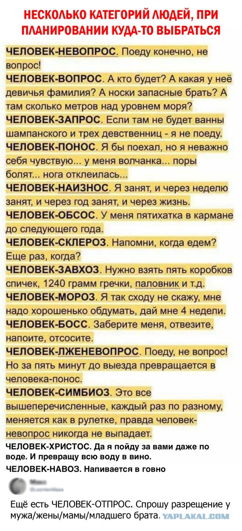 Смешные комментарии из социальных сетей 20.07.2018