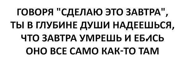 Безнадежность