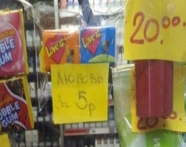 Прикольные надписи и объявления