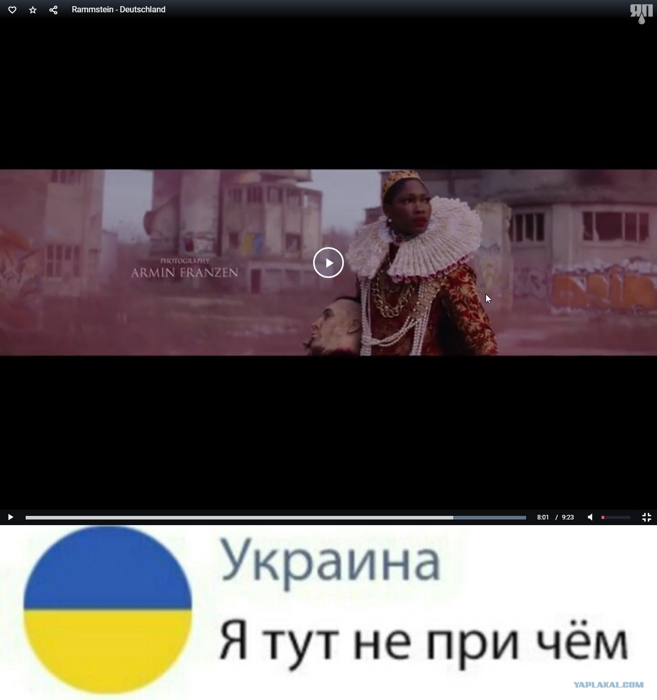 перевод песни рамштайн дойчланд на русском