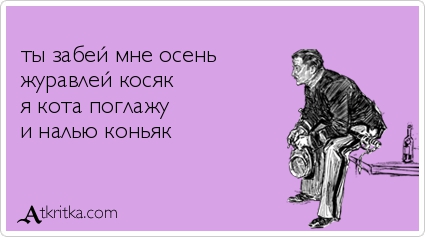 Анекдоты, истории и картинки с надписями