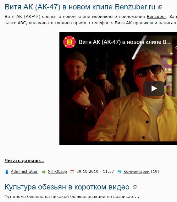 Витя АК (АК-47) в новом клипе Benzuber.ru
