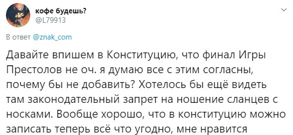 Патриарх предложил добавить в Конституцию бога, и понеслось