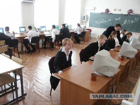 Школьникам на ЯПлакалъ
