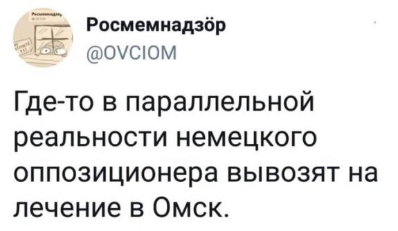 Немецкие врачи заявили об отравлении Навального