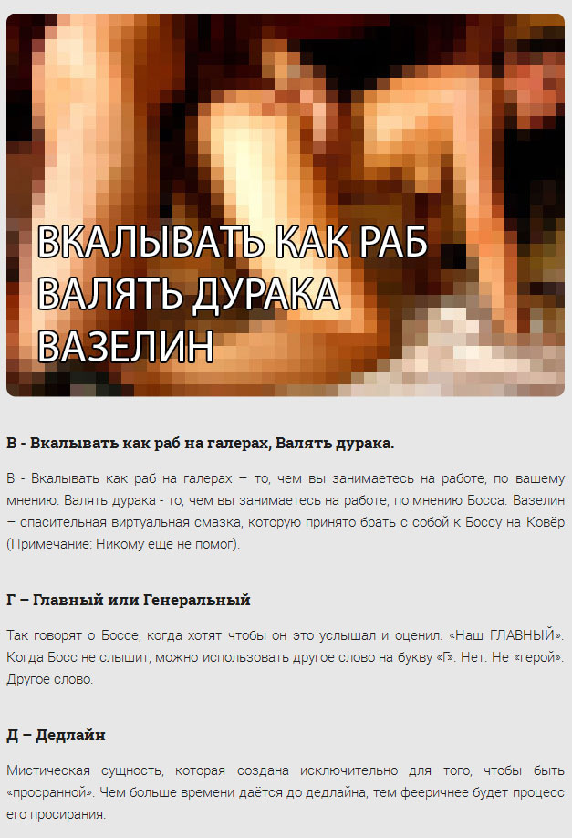 Мемы про офисный планктон: самое смешное из соцсетей