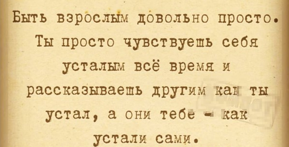 Картинки с надписями и всякие жизненные фразы 15.05.21