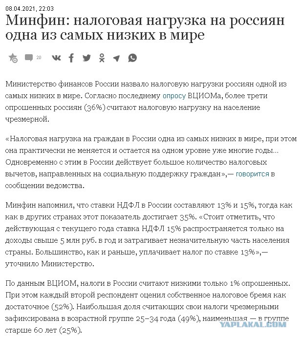 Как нас скрытно обдирают. Или миф про 13%