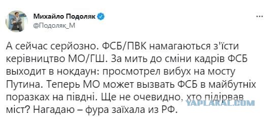 Вашингтон пост нашел виновных в подрыве моста
