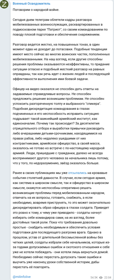Мобилизованный ударил подполковника. Продолжение истории