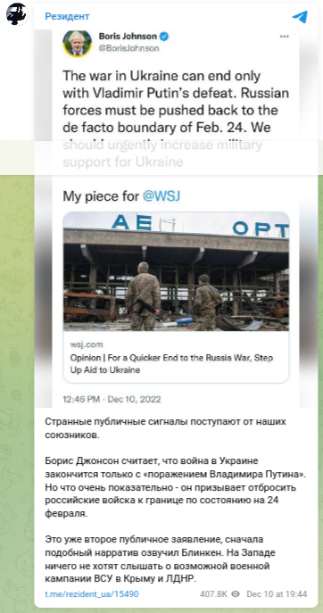 Новый ракетный удар по Украине